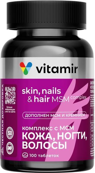 Комплекс Кожа Волосы Ногти таблетки с Мсм Витамир 100 шт. Комплекс Кожа Волосы Ногти таблетки с Мсм Витамир 100 шт.