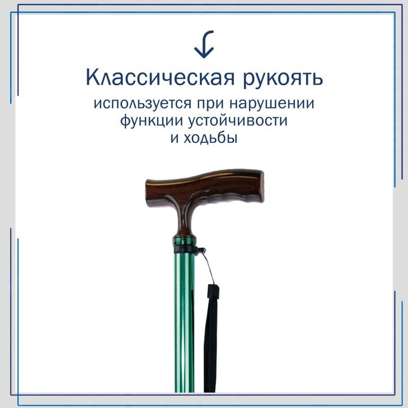 Амрус трость металлическая телескопическая с ортопедической рукояткой amct25 gr зеленая, фото №6