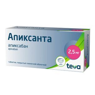 Апиксанта 2,5мг 60 шт. таблетки покрытые пленочной оболочкой