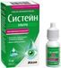 систейн ультра цена