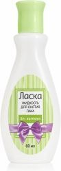Жидкость Для Снятия Лака Ласка 60мл без ацетона пластик Жидкость Для Снятия Лака Ласка 60мл без ацетона пластик
