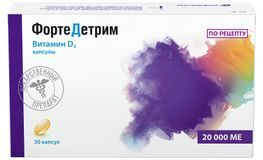 Фортедетрим 20000Ме 30 шт. капсулы