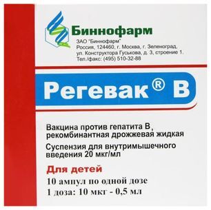 Вакцина Регевак В 20мкг/мл 0,5мл 10 шт. суспензия для внутримышечного введения для детей Биннофарм Вакцина Регевак В 20мкг/мл 0,5мл 10 шт. суспензия для внутримышечного введения для детей Биннофарм