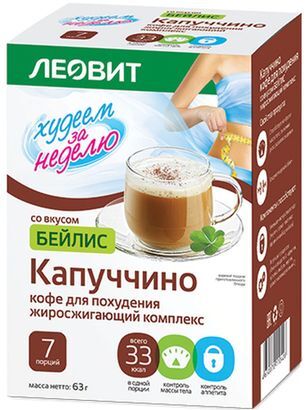 Леовит Биослимика Капуччино кофе для похудения Жиросжигающий комплекс Бейлис 9г 7 шт. Леовит Биослимика Капуччино кофе для похудения Жиросжигающий комплекс Бейлис 9г 7 шт.