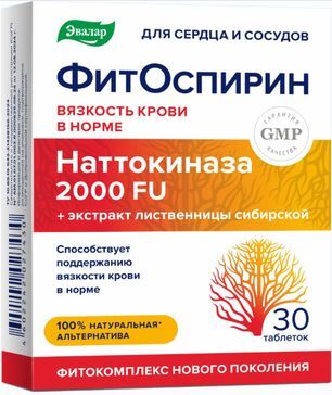 Фитоспирин таблетки покрытые оболочкой 30 шт. Фитоспирин таблетки покрытые оболочкой 30 шт.