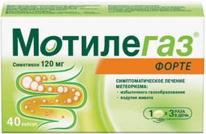 Мотилегаз Форте 120мг 40 шт. капсулы Мотилегаз Форте 120мг 40 шт. капсулы