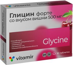 Глицин Форте Витамир таблетки Вишня 500мг 30 шт. Квадрат-С