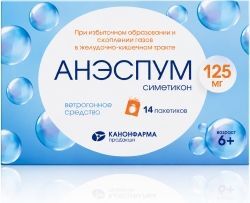 Анэспум 125мг 14 шт. гранулы