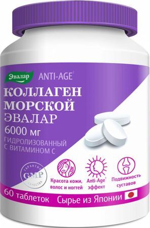 Коллаген морской с витамином с таблетки 6000мг 60 шт. Коллаген морской с витамином с таблетки 6000мг 60 шт.