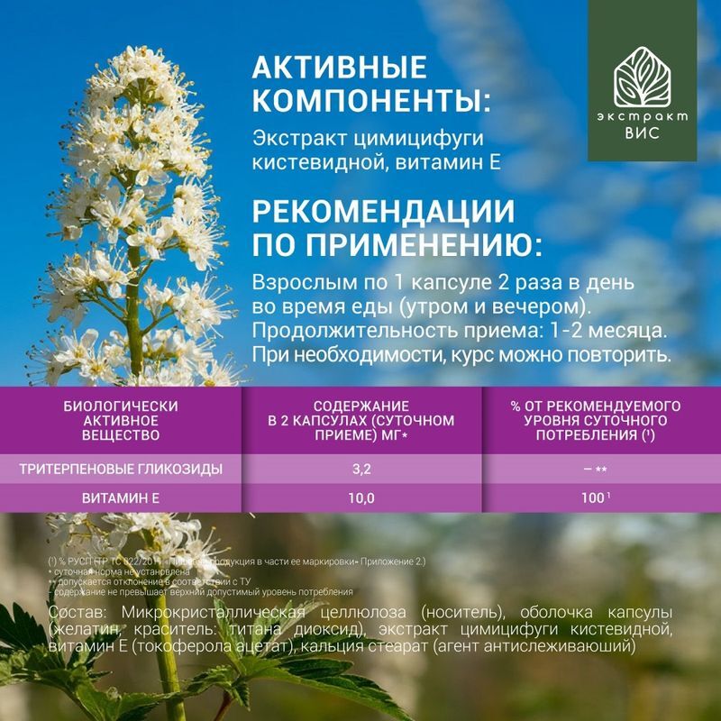 Цимицифуга Экстракт капсулы 30 шт., фото №6