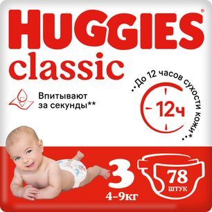 Хаггис классик подгузники 3 (4-9кг) 78 шт. Хаггис классик подгузники 3 (4-9кг) 78 шт.