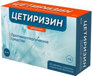 Цетиризин 10мг 30 шт. таблетки покрытые пленочной оболочкой