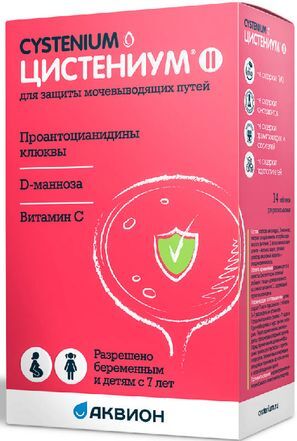 Цистениум Ii таблетки для рассасывания 1800мг 14 шт. Внешторг Фарма Цистениум Ii таблетки для рассасывания 1800мг 14 шт. Внешторг Фарма