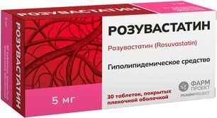 Розувастатин 5мг 30 шт. таблетки покрытые пленочной оболочкой Розувастатин 5мг 30 шт. таблетки покрытые пленочной оболочкой