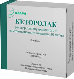 Кеторолак 30мг/мл 1мл 10 шт. раствор для внутривенного и внутримышечного введения