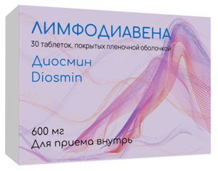 Лимфодиавена 600мг 30 шт. таблетки покрытые пленочной оболочкой Лимфодиавена 600мг 30 шт. таблетки покрытые пленочной оболочкой