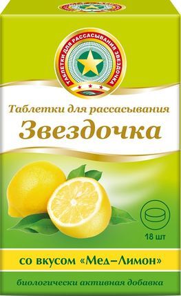 Звездочка таблетки для рассасывания мед-лимон 18 шт. Звездочка таблетки для рассасывания мед-лимон 18 шт.