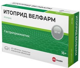 Итоприд 50мг 40 шт. таблетки покрытые пленочной оболочкой