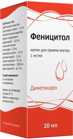Феницитол 1мг/мл 20мл капли для приема внутрь Феницитол 1мг/мл 20мл капли для приема внутрь