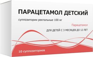 Парацетамол Детский 100мг 10 шт. суппозитории ректальные Парацетамол Детский 100мг 10 шт. суппозитории ректальные