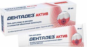 Дентадез актив гель для десен 30мл