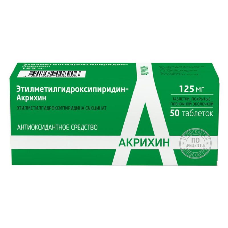 Этилметилгидроксипиридина сукцинат 125 мг цена