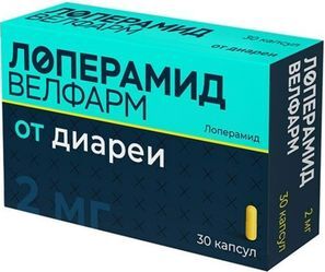 Лоперамид Велфарм 2мг 30 шт. капсулы