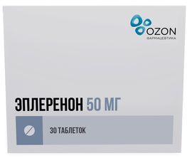Эплеренон 50мг 30 шт. таблетки покрытые пленочной оболочкой