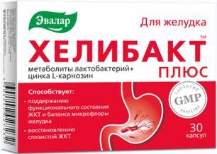 Хелибакт Плюс капсулы 30 шт. Хелибакт Плюс капсулы 30 шт.