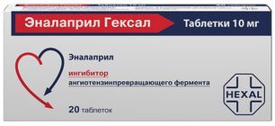 Эналаприл Гексал 10мг 20 шт. таблетки Salutas Pharma