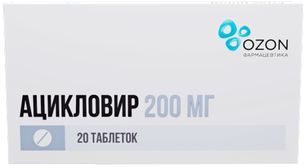 Ацикловир 200мг 20 шт. таблетки Ацикловир 200мг 20 шт. таблетки