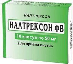 Налтрексон Фв 50мг 10 шт. капсулы Мфф Налтрексон Фв 50мг 10 шт. капсулы Мфф