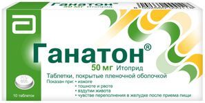Ганатон 50мг 10 шт. таблетки покрытые оболочкой