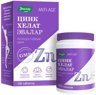 Анти-Эйдж таблетки Цинк Хелат 0,5г 100 шт. Анти-Эйдж таблетки Цинк Хелат 0,5г 100 шт.