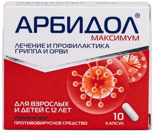 Арбидол Максимум 200мг 10 шт. капсулы Фармстандарт-Лексредства