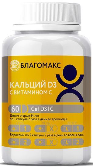 Благомакс Кальций D3 с витамином С 0,66 г 90 шт. капсулы