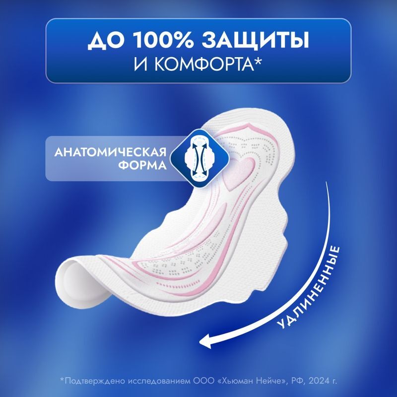 Либретта ультра прокладки с мягкой поверхностью ночные 8 шт., фото №5