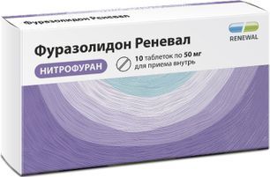 Фуразолидон Реневал 50мг 10 шт. таблетки Фуразолидон Реневал 50мг 10 шт. таблетки
