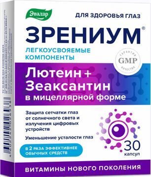 Зрениум капсулы 30 шт.