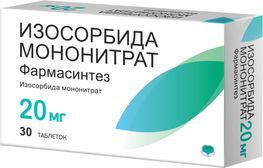 Изосорбида мононитрат 20мг 30 шт. таблетки