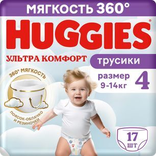 Хаггис трусики-подгузники для мальчиков 4 (9-14кг) 17 шт. Хаггис трусики-подгузники для мальчиков 4 (9-14кг) 17 шт.