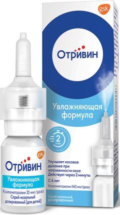 Отривин 0,1% 10мл спрей назальный дозированный Отривин 0,1% 10мл спрей назальный дозированный