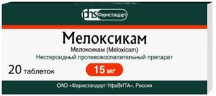 Мелоксикам 15мг 20 шт. таблетки Мелоксикам 15мг 20 шт. таблетки