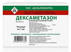 Дексаметазон 4мг/мл 1мл 10 шт. раствор для инъекций Дексаметазон 4мг/мл 1мл 10 шт. раствор для инъекций