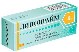 Липопрайм 5мг 30 шт. таблетки покрытые пленочной оболочкой Липопрайм 5мг 30 шт. таблетки покрытые пленочной оболочкой