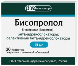 Бисопролол 5мг 30 шт. таблетки покрытые пленочной оболочкой