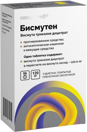Консумед Бисмутен 120мг 56 шт. таблетки покрытые пленочной оболочкой Консумед Бисмутен 120мг 56 шт. таблетки покрытые пленочной оболочкой
