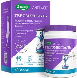 Героменталь капсулы 60 шт.