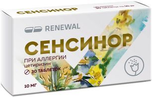 Сенсинор 10мг 30 шт. таблетки покрытые пленочной оболочкой