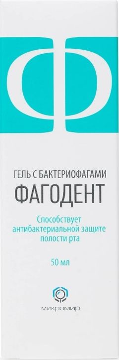 фагодент аналоги